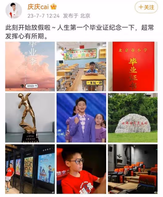 太優秀!蔡國慶兒子曬照慶祝畢業,語數英全科免考,12歲身高搶鏡