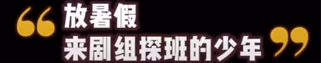 董潔拍戲獲兒子暑假探班,14歲頂頂帥成羅雲熙,青春叛逆惹哭媽媽