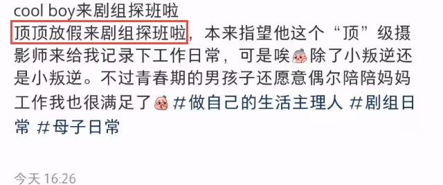 董潔拍戲獲兒子暑假探班,14歲頂頂帥成羅雲熙,青春叛逆惹哭媽媽