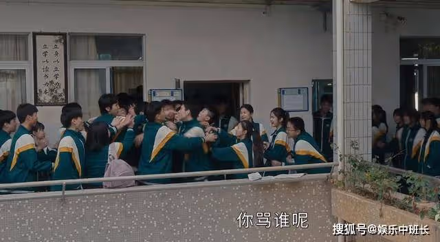 《追光的日子》學生被分三六九等,李主任的偏心,違背了教育的初衷