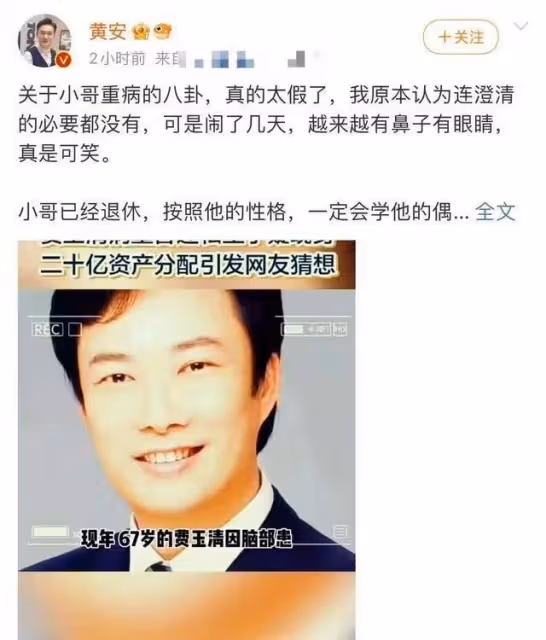 費玉清疑病危傳聞升級!私生子被曝現身爭產,黃安氣憤回應曝真相