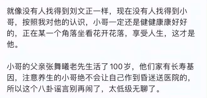 費玉清疑病危傳聞升級!私生子被曝現身爭產,黃安氣憤回應曝真相