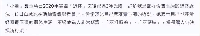 費玉清疑病危傳聞升級!私生子被曝現身爭產,黃安氣憤回應曝真相
