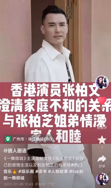 張柏芝被曝姐弟不和,只因拒絕經濟援助弟弟!38歲張柏文首度澄清