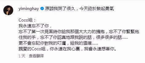 獲看好做樂壇一姐!炎明熹哭別李玟!難忘大力擁抱