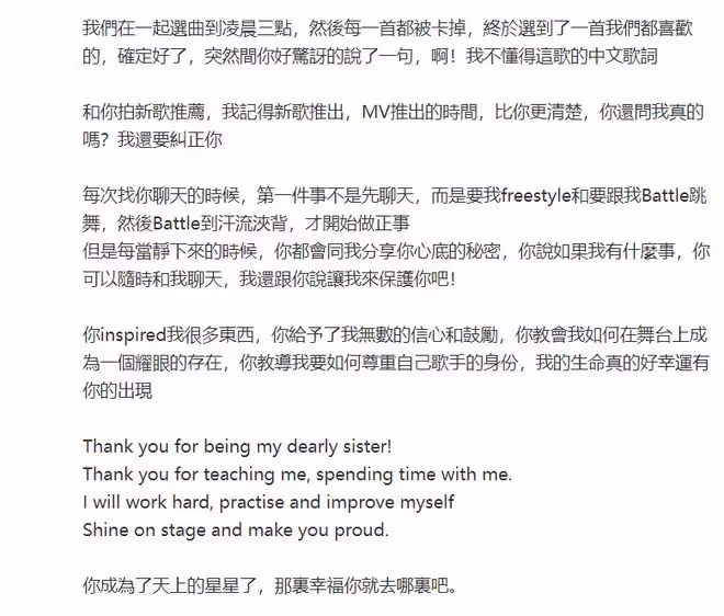 獲看好做樂壇一姐!炎明熹哭別李玟!難忘大力擁抱