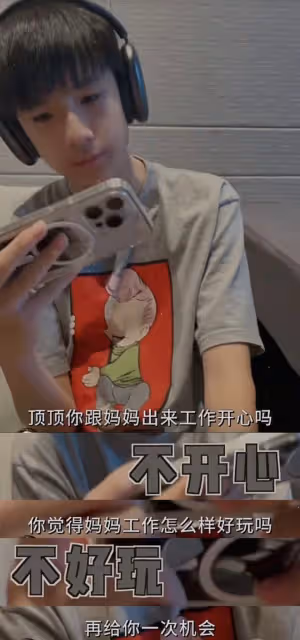 董潔14歲兒子進入叛逆期,埋頭打遊戲態度敷衍,吐槽媽媽演技不行