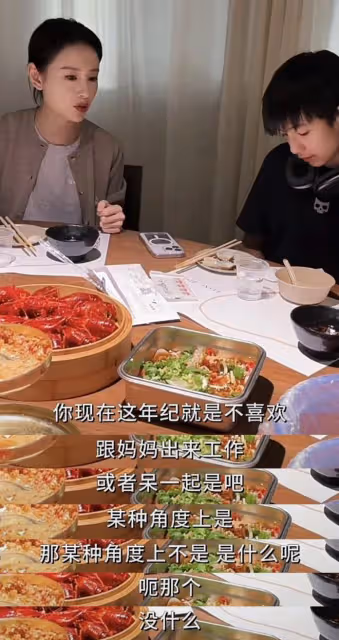 董潔14歲兒子進入叛逆期,埋頭打遊戲態度敷衍,吐槽媽媽演技不行