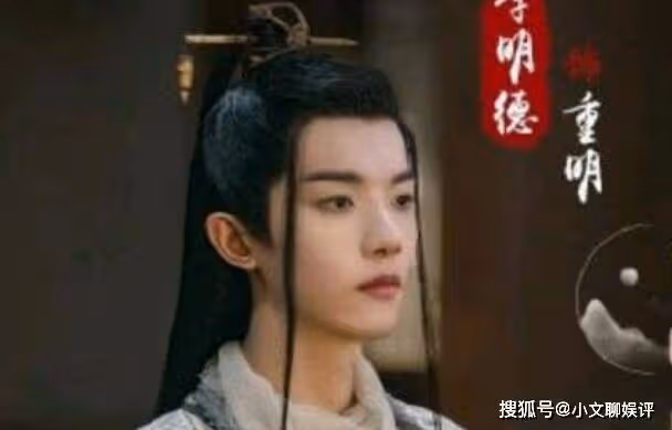 《玉骨遙》重明的扮演者是誰?《玉骨遙》重明最後和誰在一起了?