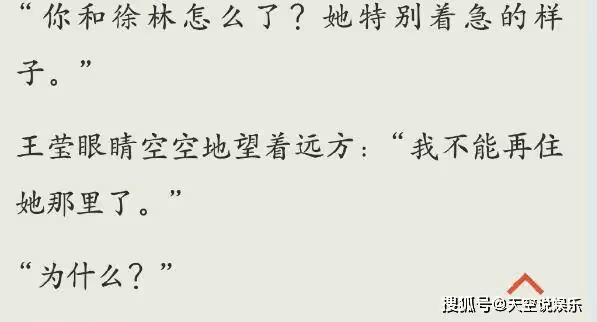《曾少年》王瑩喜歡過秦川嗎?《曾少年》徐林和千喜的結局是怎樣的?