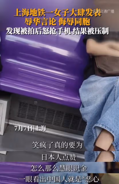 事情反轉了!地鐵辱華女子真實身份曝光,網友:她咋不罵日本人