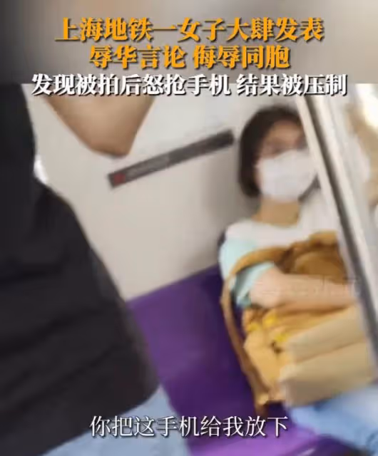 事情反轉了!地鐵辱華女子真實身份曝光,網友:她咋不罵日本人