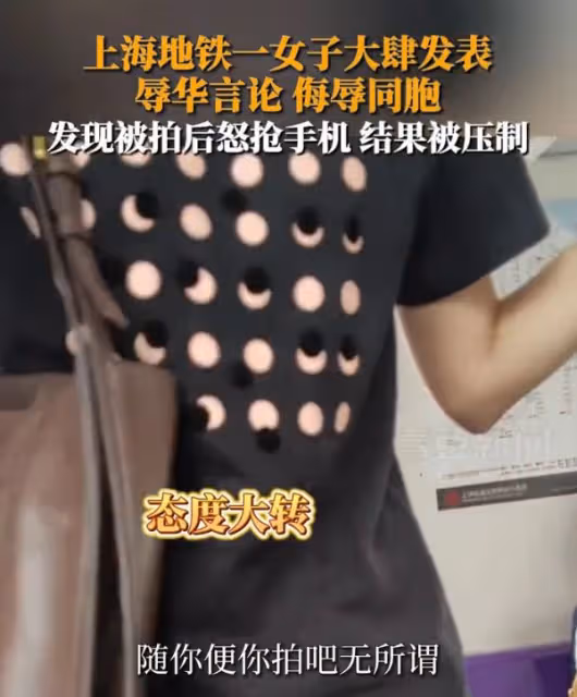 事情反轉了!地鐵辱華女子真實身份曝光,網友:她咋不罵日本人