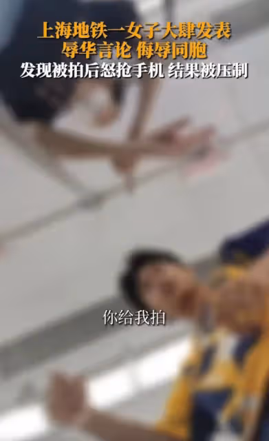 事情反轉了!地鐵辱華女子真實身份曝光,網友:她咋不罵日本人