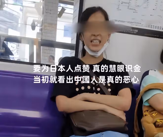 事情反轉了!地鐵辱華女子真實身份曝光,網友:她咋不罵日本人