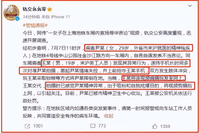 事情反轉了!地鐵辱華女子真實身份曝光,網友:她咋不罵日本人