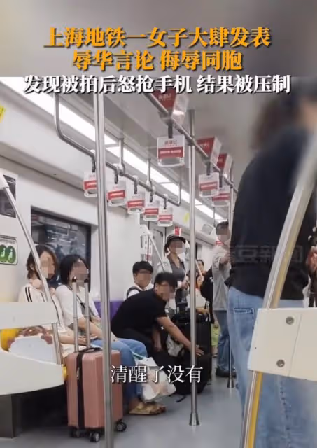 事情反轉了!地鐵辱華女子真實身份曝光,網友:她咋不罵日本人