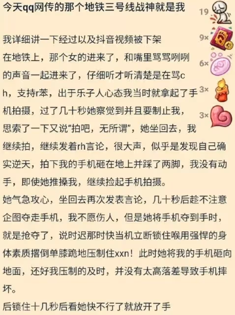 事情反轉了!地鐵辱華女子真實身份曝光,網友:她咋不罵日本人