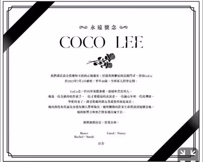 李玟老公繼發訃告後再次登上熱搜,改了簡介後,將帳號設成了私密