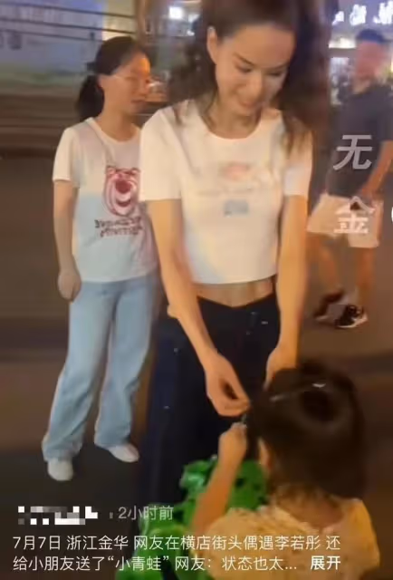 李若彤:吃路邊攤,被孩子叫姐姐引熱議!瘦身成果實在是讓人佩服