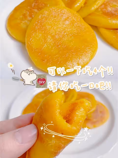 一口氣吃4個‼️免烤箱‼️超好吃南瓜餅