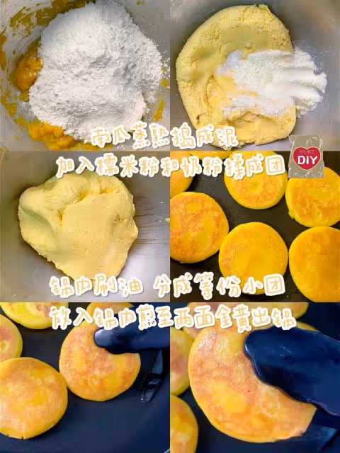 一口氣吃4個‼️免烤箱‼️超好吃南瓜餅