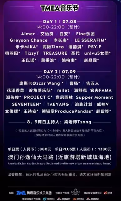 KPOP組合來中國演出?NewJeans是歌帶人?