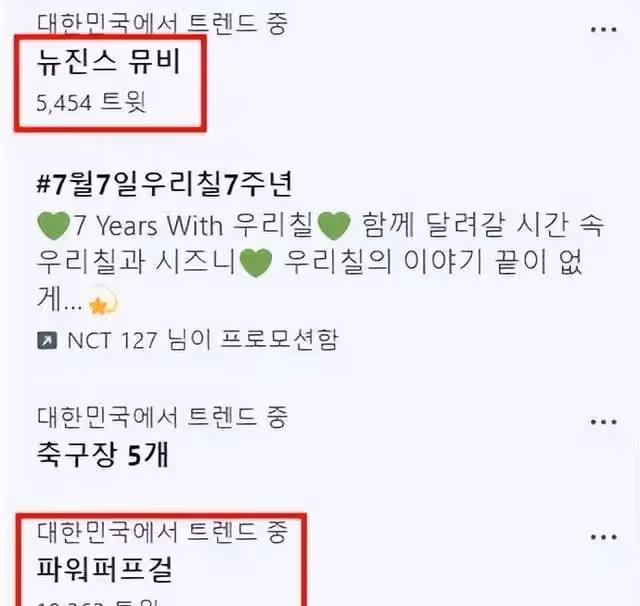KPOP組合來中國演出?NewJeans是歌帶人?