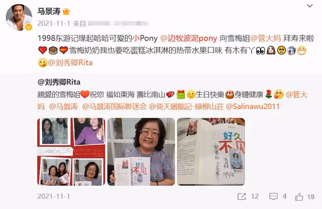 61歲馬景濤戀情疑曝光！女方曬親密合影高調示愛，文案被批情商低