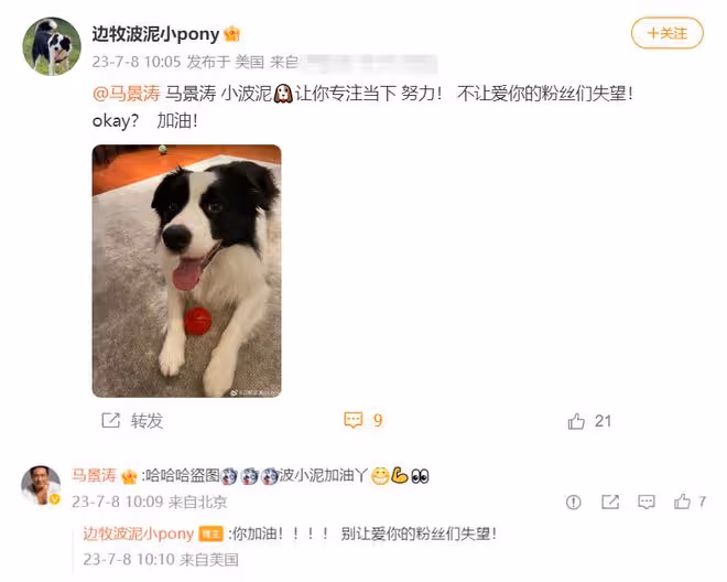 61歲馬景濤戀情疑曝光！女方曬親密合影高調示愛，文案被批情商低