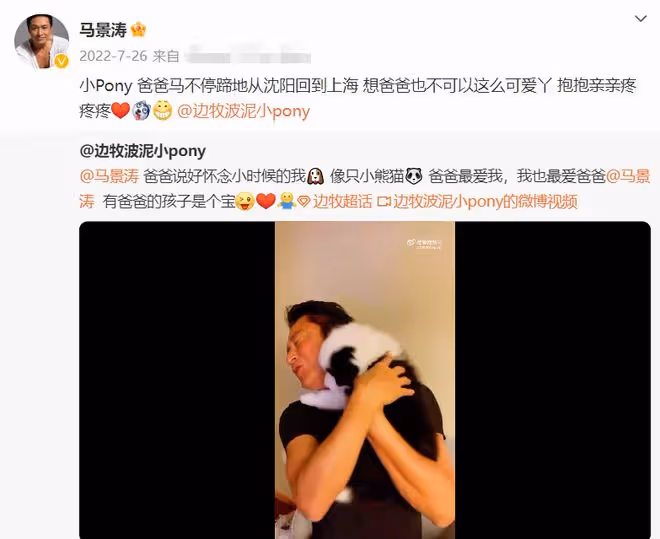 61歲馬景濤戀情疑曝光!女方曬親密合影高調示愛,文案被批情商低