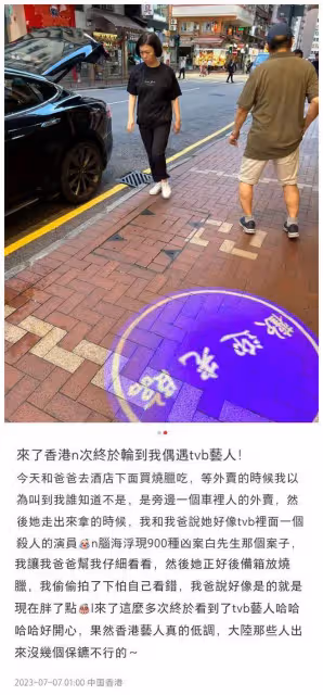 TVB花旦息影19年近況!素顏取外賣接地氣,曾是廣州四大美女之一