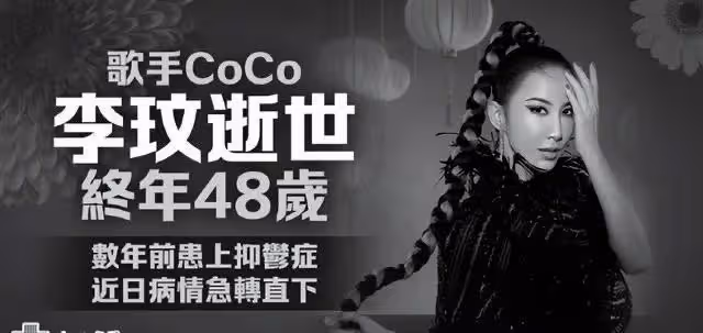 深扒李玟去世前的細節,死因疑點重重,李玟二姐再次發言意有所指