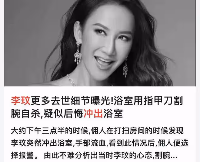 深扒李玟去世前的細節,死因疑點重重,李玟二姐再次發言意有所指