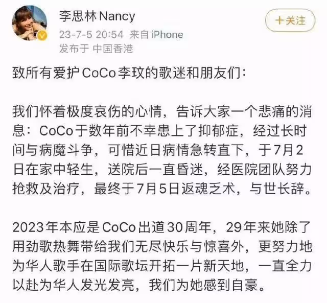 深扒李玟去世前的細節,死因疑點重重,李玟二姐再次發言意有所指