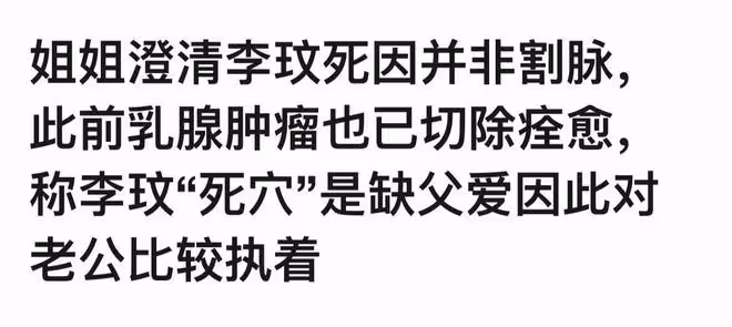 深扒李玟去世前的細節,死因疑點重重,李玟二姐再次發言意有所指