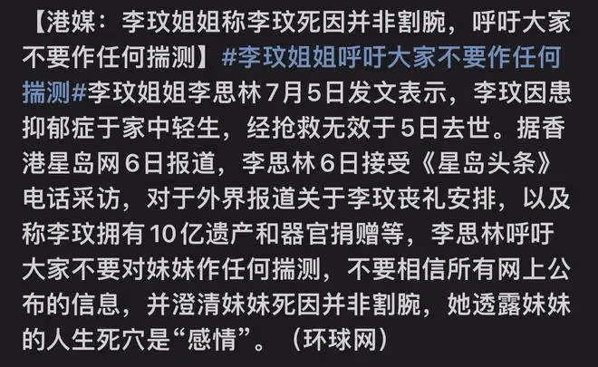 深扒李玟去世前的細節,死因疑點重重,李玟二姐再次發言意有所指