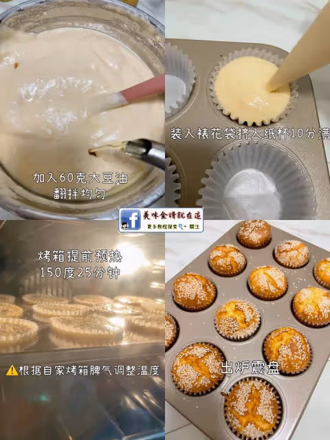 老式蜂蜜脆皮蛋糕🧁不塌不回縮，不加一滴水，一次成功