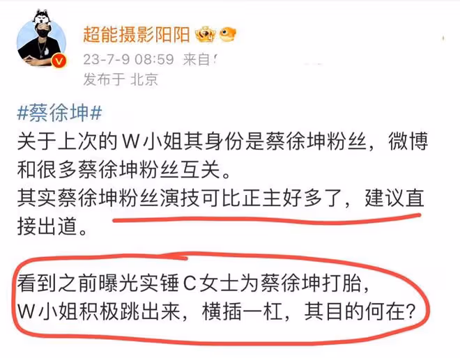 狗仔放出爆料蔡徐坤的W女士撒謊的錄音，3大細節證明她演技贏了