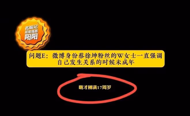 狗仔放出爆料蔡徐坤的W女士撒謊的錄音，3大細節證明她演技贏了