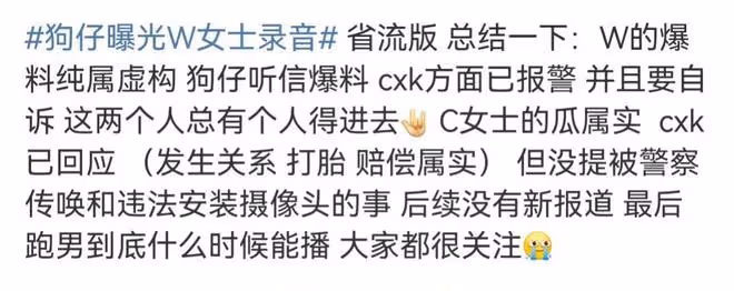 狗仔放出爆料蔡徐坤的W女士撒謊的錄音，3大細節證明她演技贏了