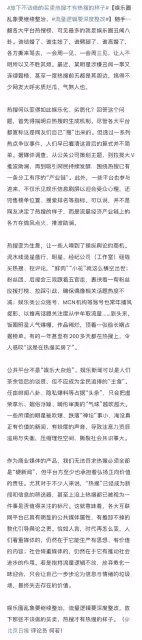 狗仔放出爆料蔡徐坤的W女士撒謊的錄音，3大細節證明她演技贏了