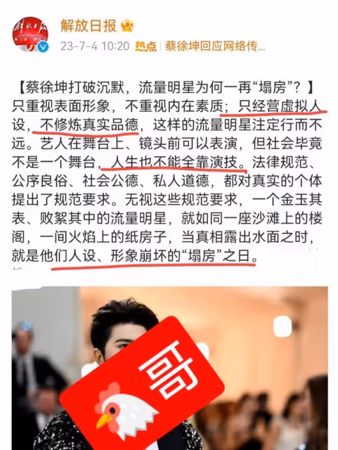 狗仔放出爆料蔡徐坤的W女士撒謊的錄音，3大細節證明她演技贏了