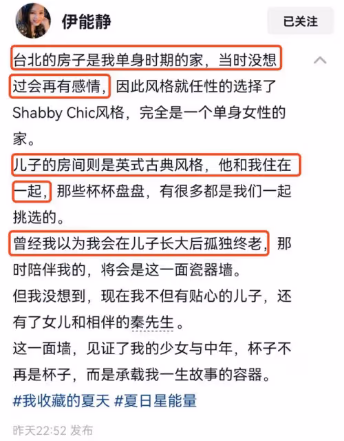 伊能靜曬台北豪宅，滿牆名貴瓷器吸睛，桌椅被劃破了仍捨不得扔