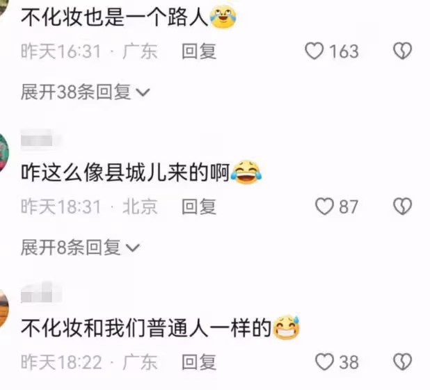 何超蓮素顏現身機場，面容憔悴皮膚暗黃，近照被指像素人