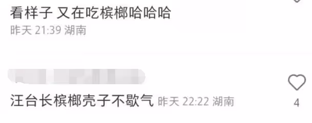 49歲汪涵近照曝光,鬍子拉碴模樣滄桑,嘴裡一直嚼檳榔引熱議