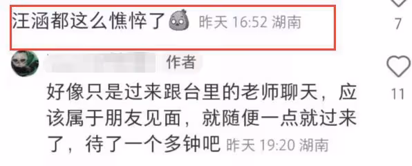 49歲汪涵近照曝光,鬍子拉碴模樣滄桑,嘴裡一直嚼檳榔引熱議