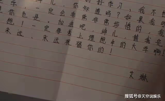 《追光的日子》看了艾琳的字體,就會明白原生家庭對她的虧欠有多深