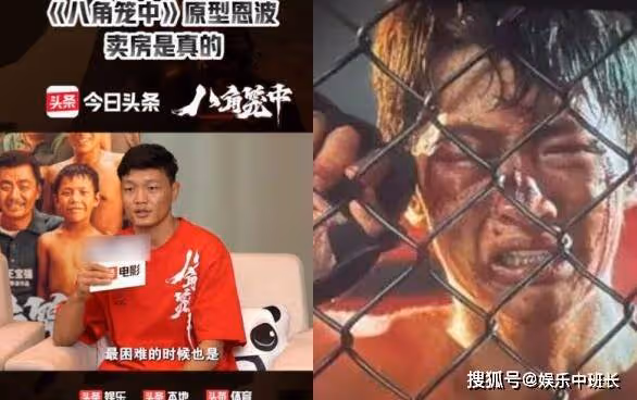 《八角籠中》原型人物是誰?故事結局是什麼?《八角籠中》蘇木最後贏了嗎?