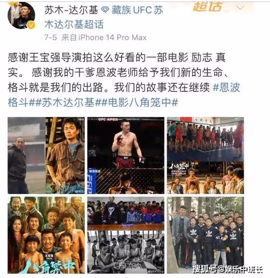 《八角籠中》原型人物是誰?故事結局是什麼?《八角籠中》蘇木最後贏了嗎?